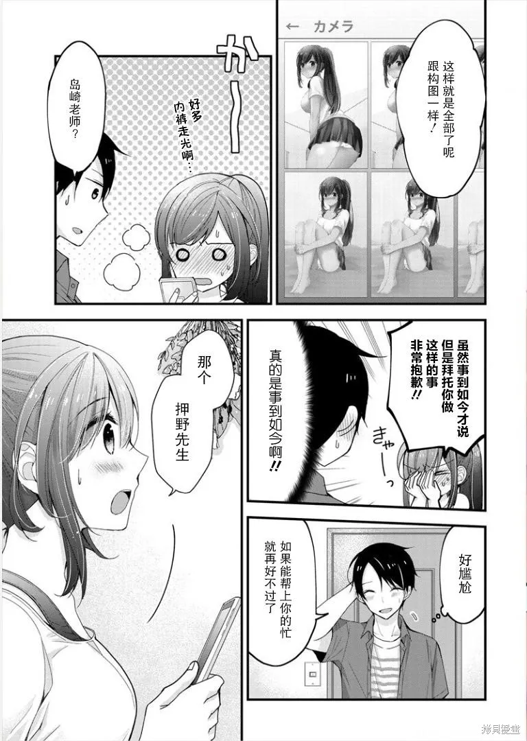 第01话 第26页