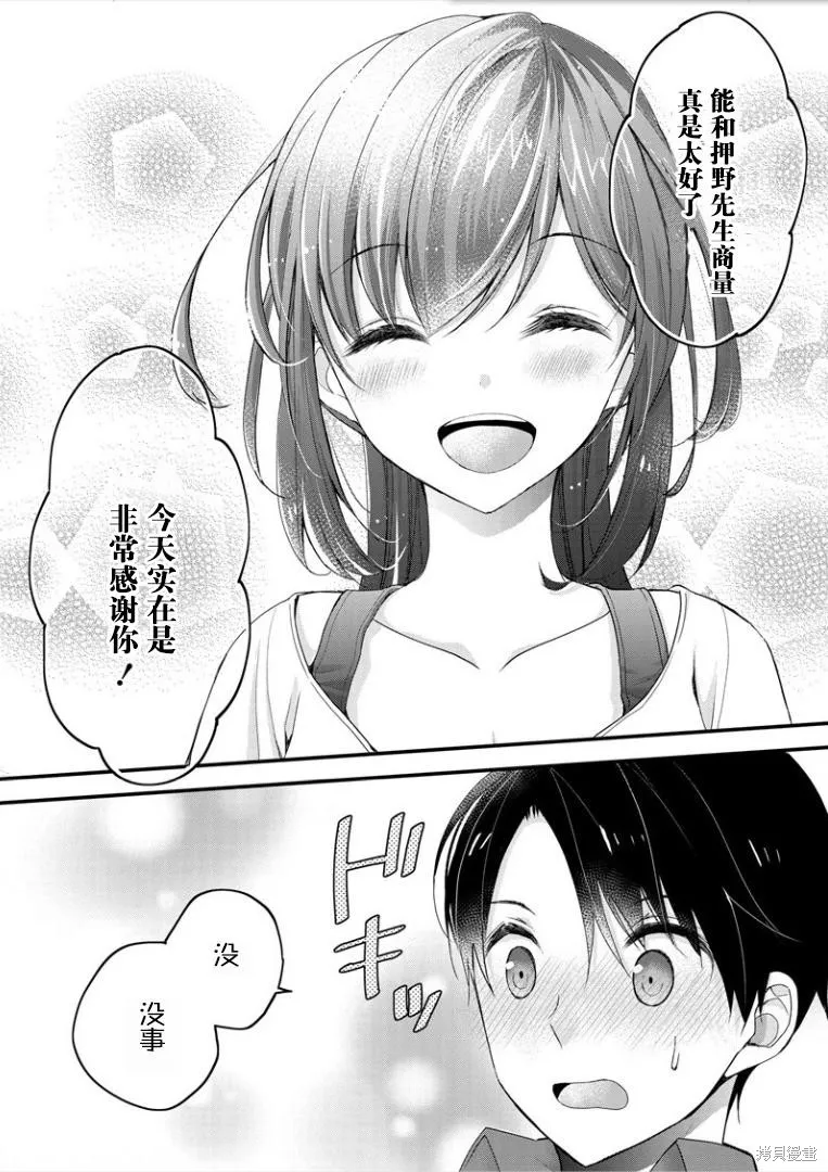 第01话 第27页