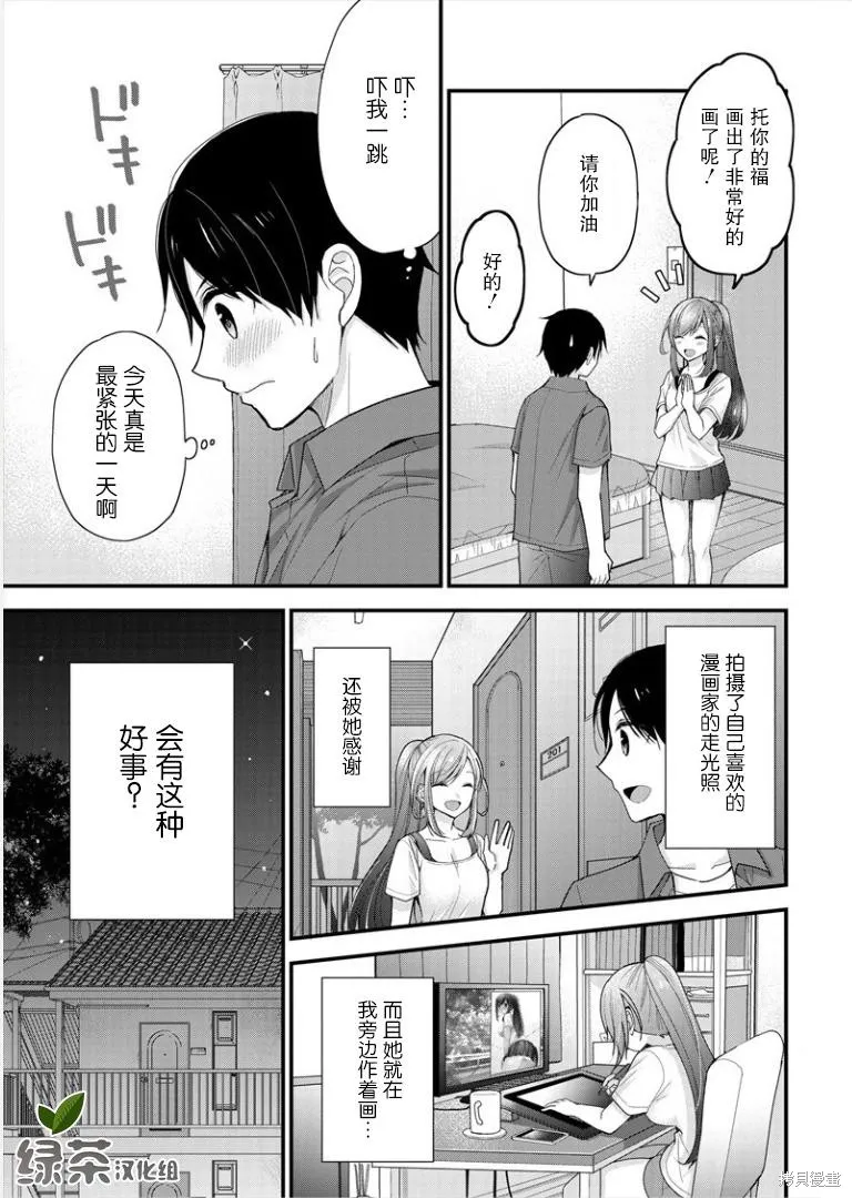 第01话 第28页