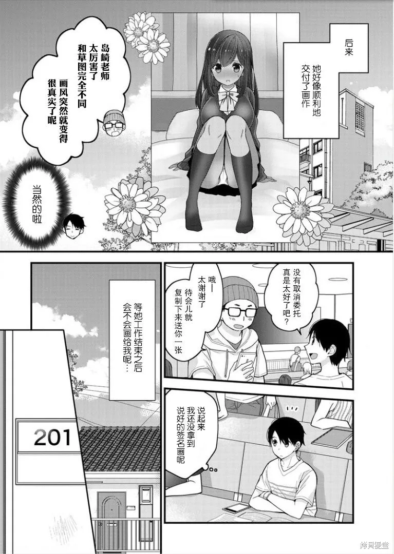 第01话 第29页