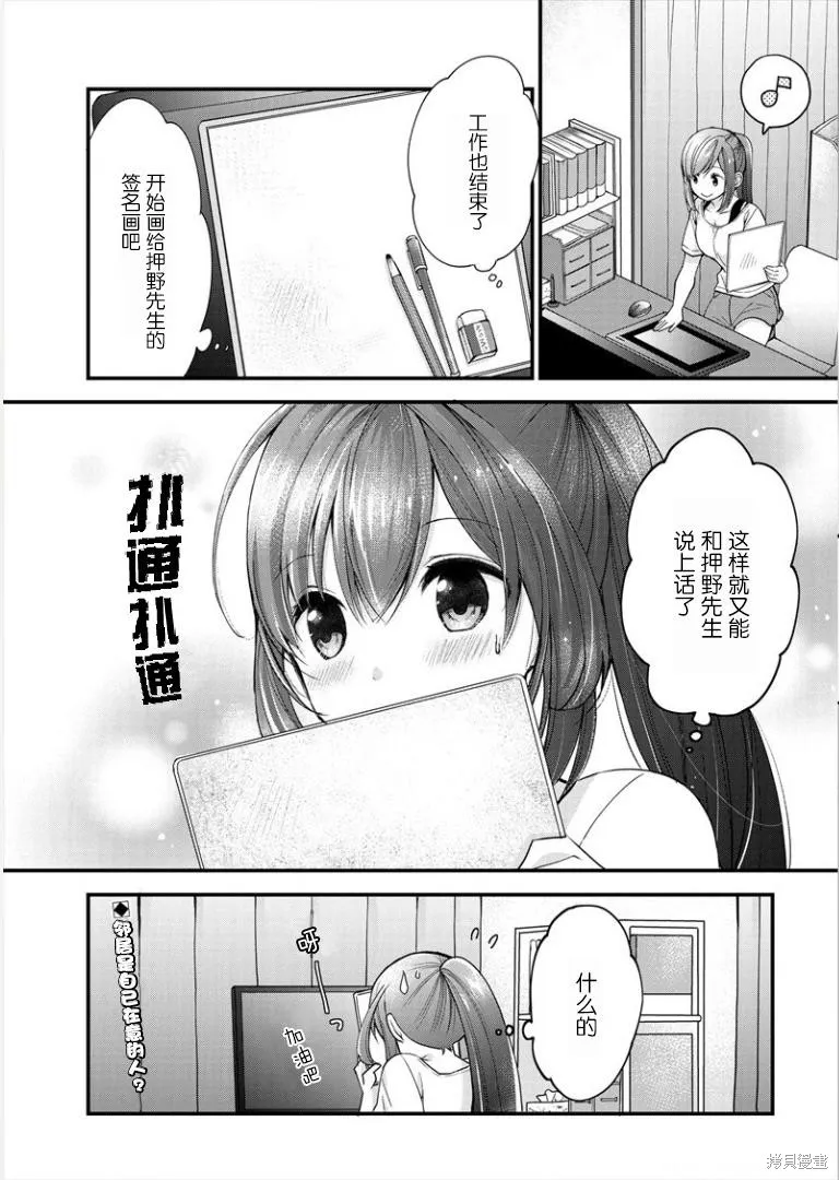 第01话 第30页
