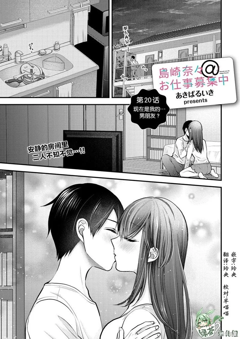 第20话 第1页