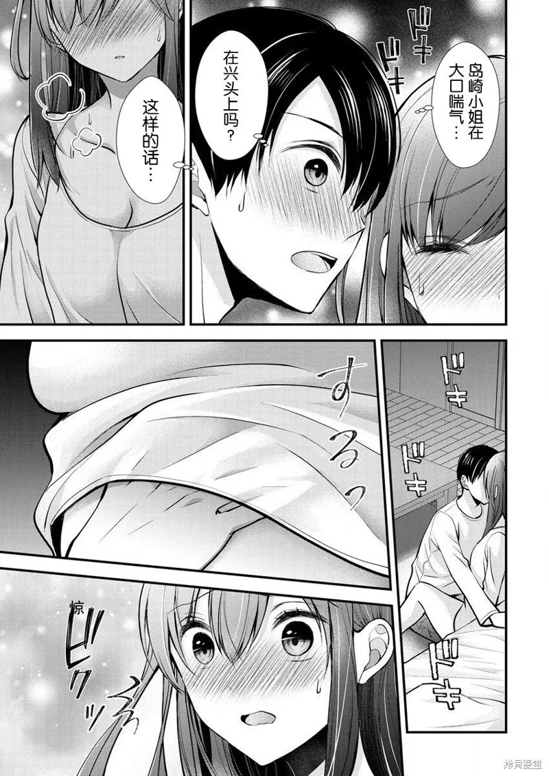 第20话 第5页