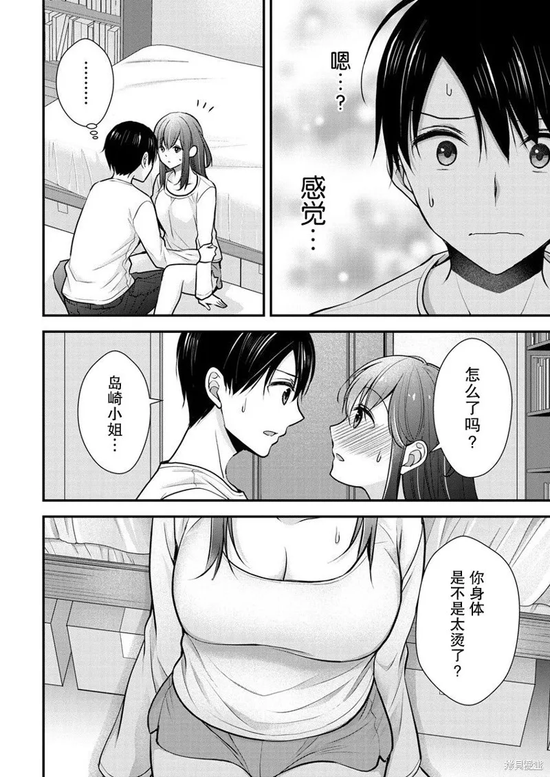 第20话 第6页