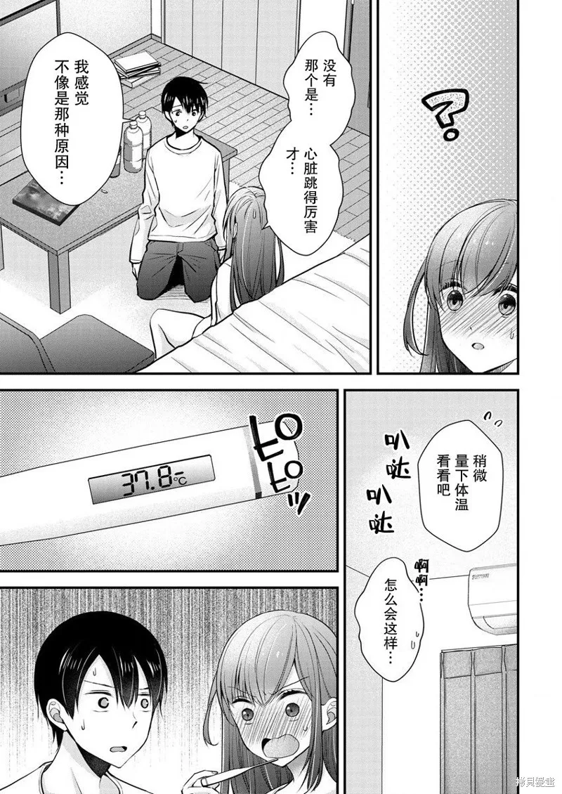 第20话 第7页