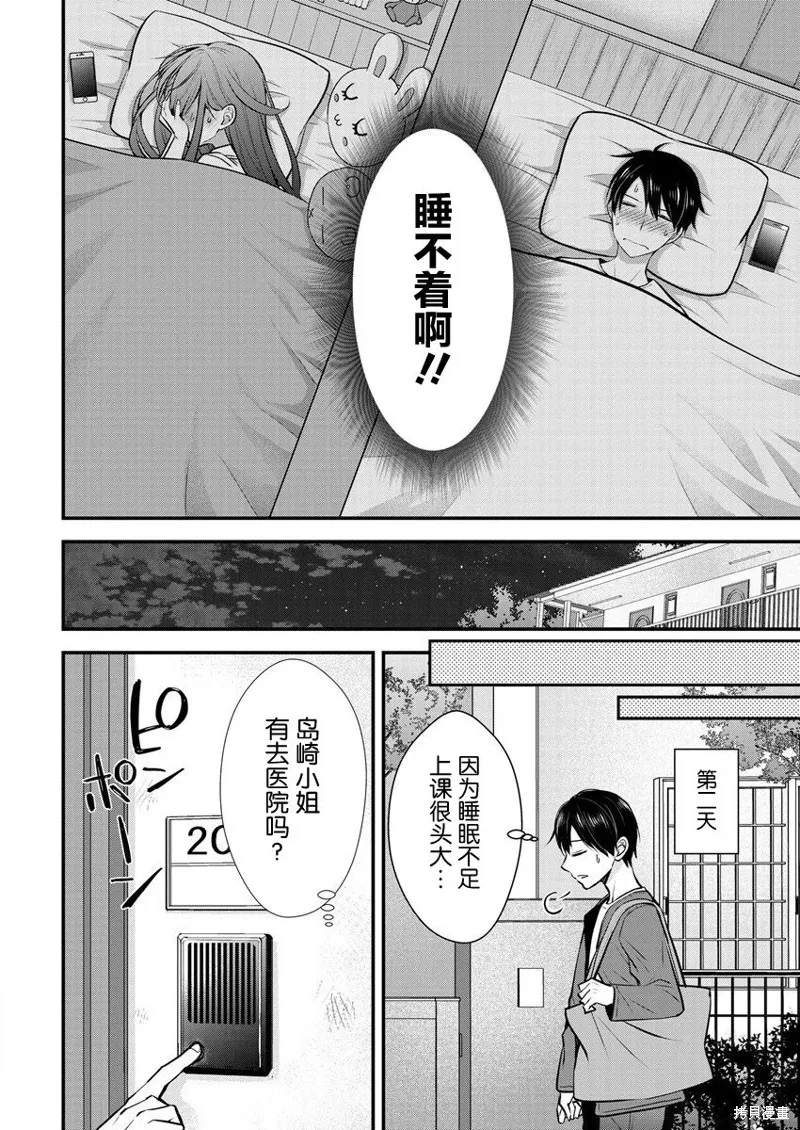 第20话 第10页