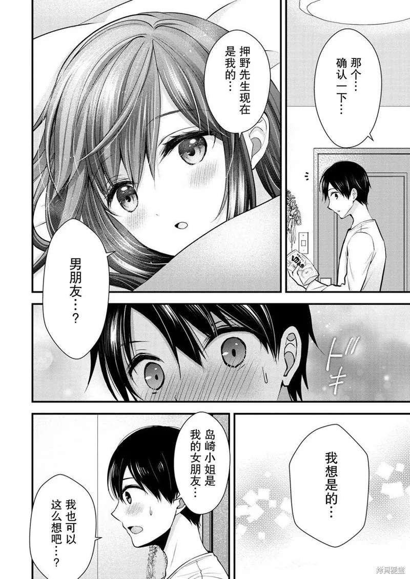 第20话 第12页