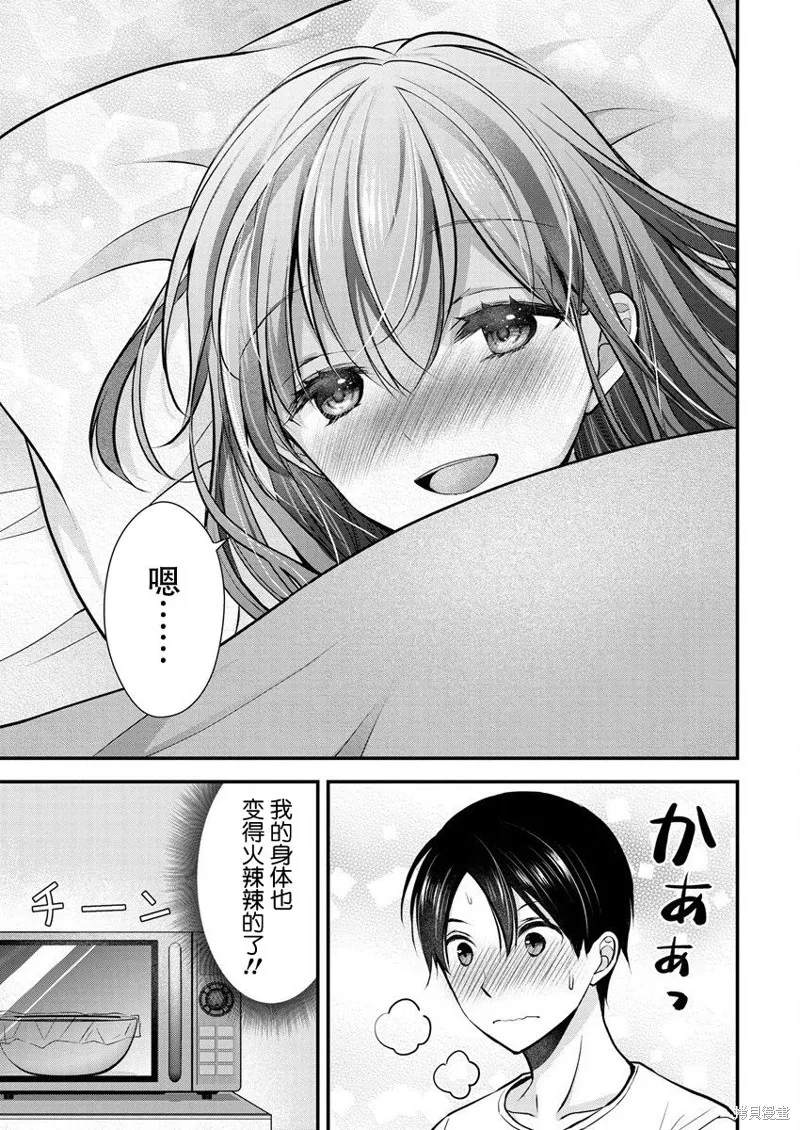 第20话 第13页