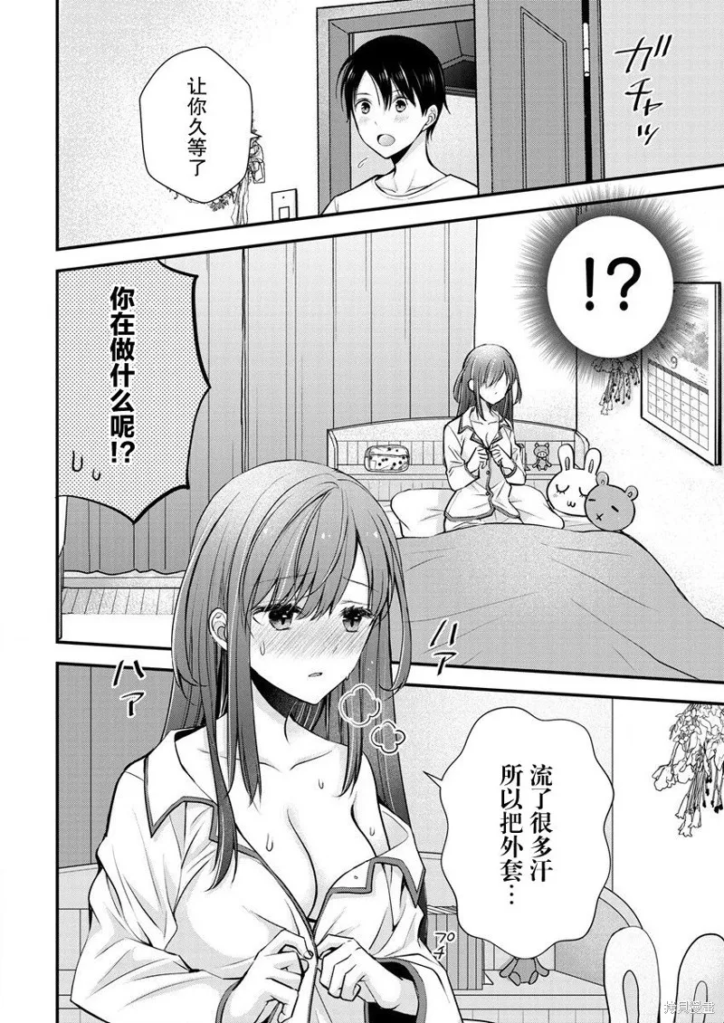 第20话 第14页