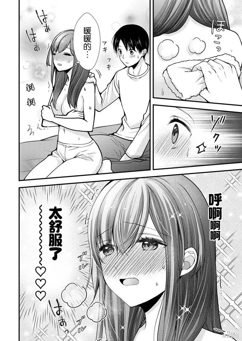 第20话 第18页