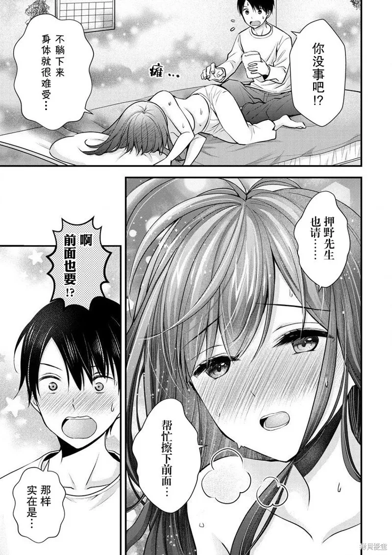 第20话 第21页