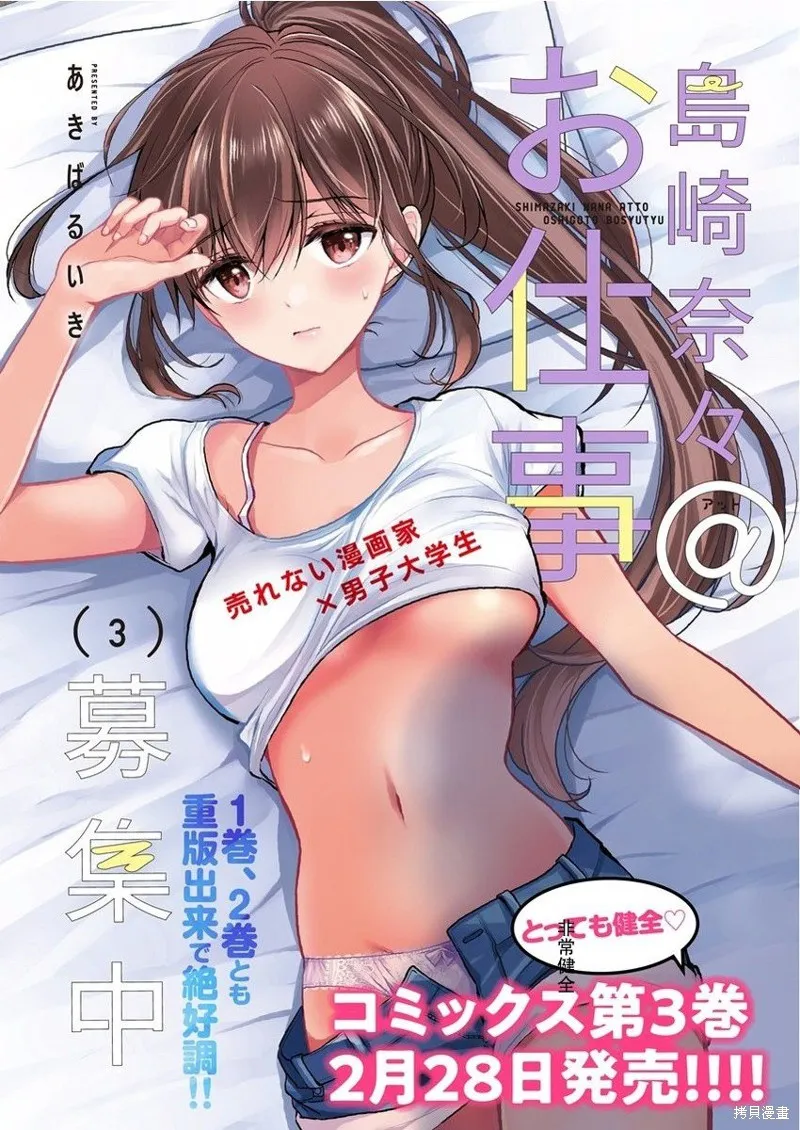 第20话 第25页