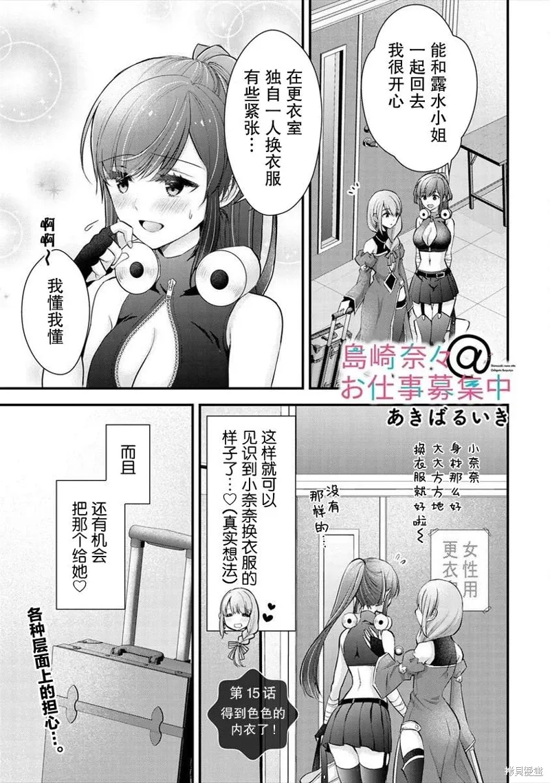 第15话 第1页
