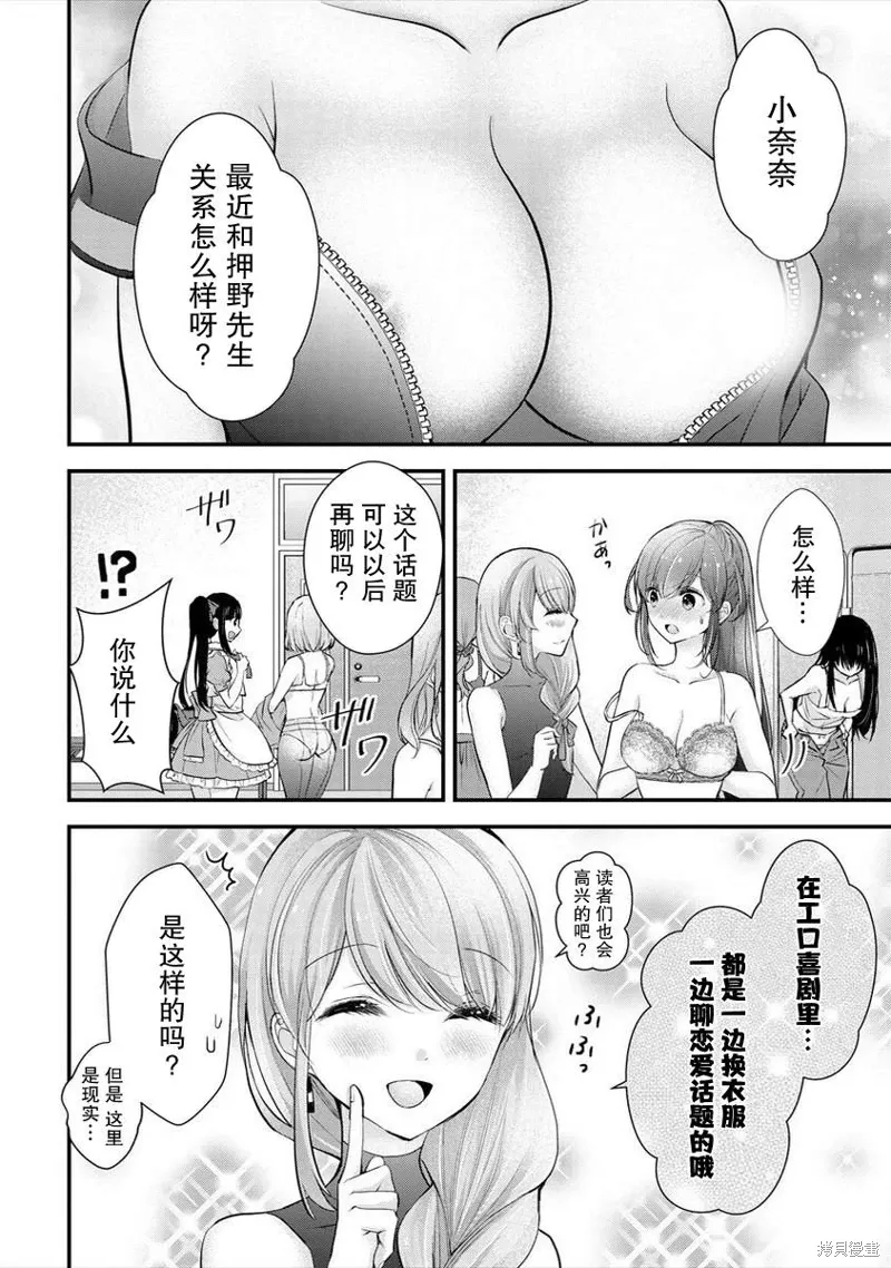 第15话 第2页