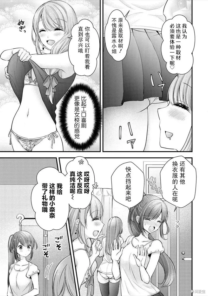 第15话 第3页