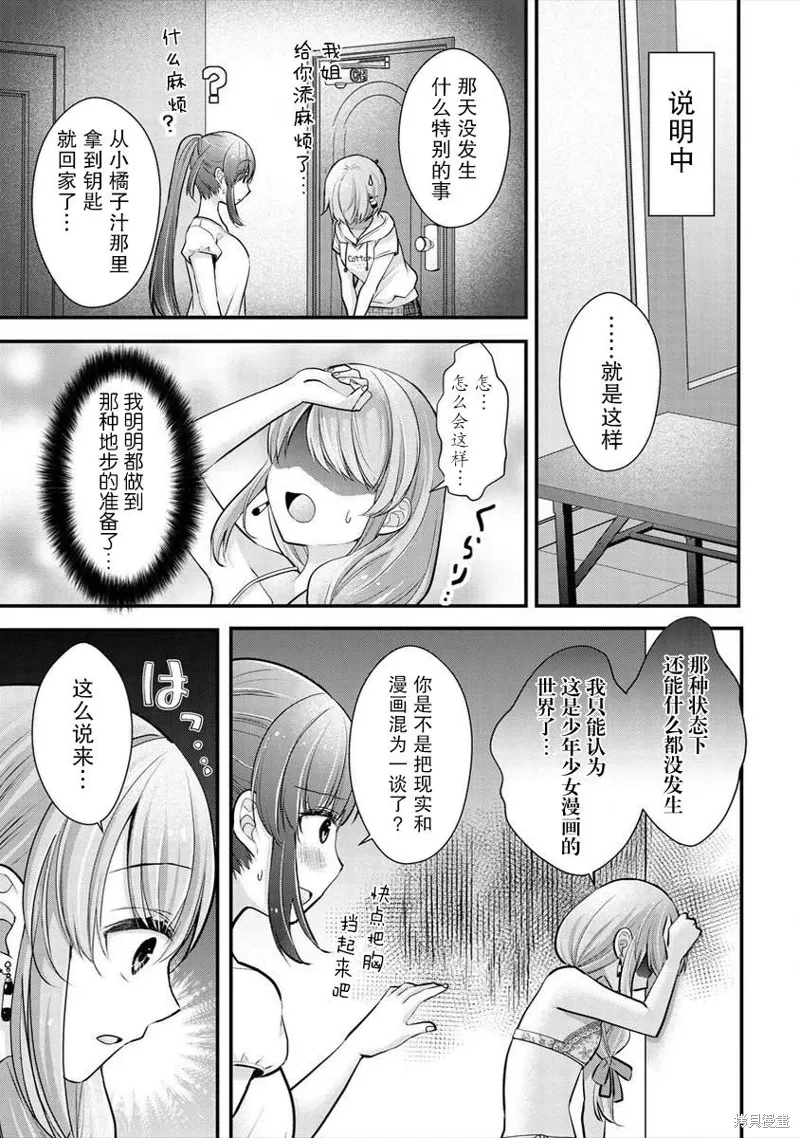 第15话 第5页