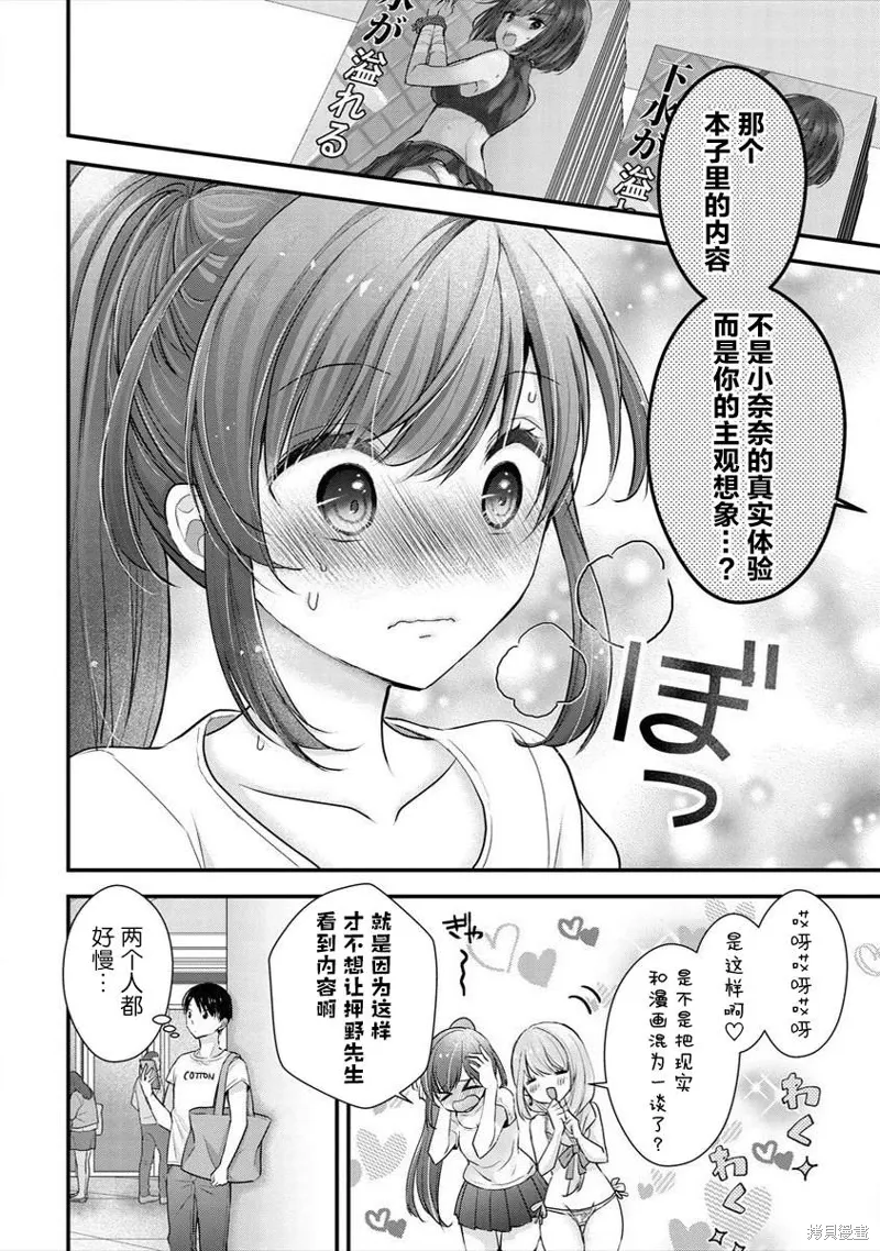 第15话 第6页