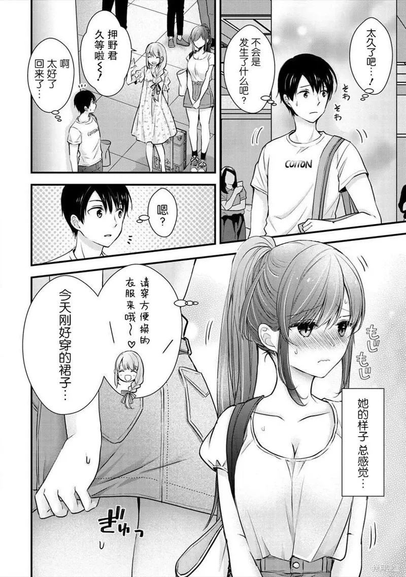 第15话 第10页