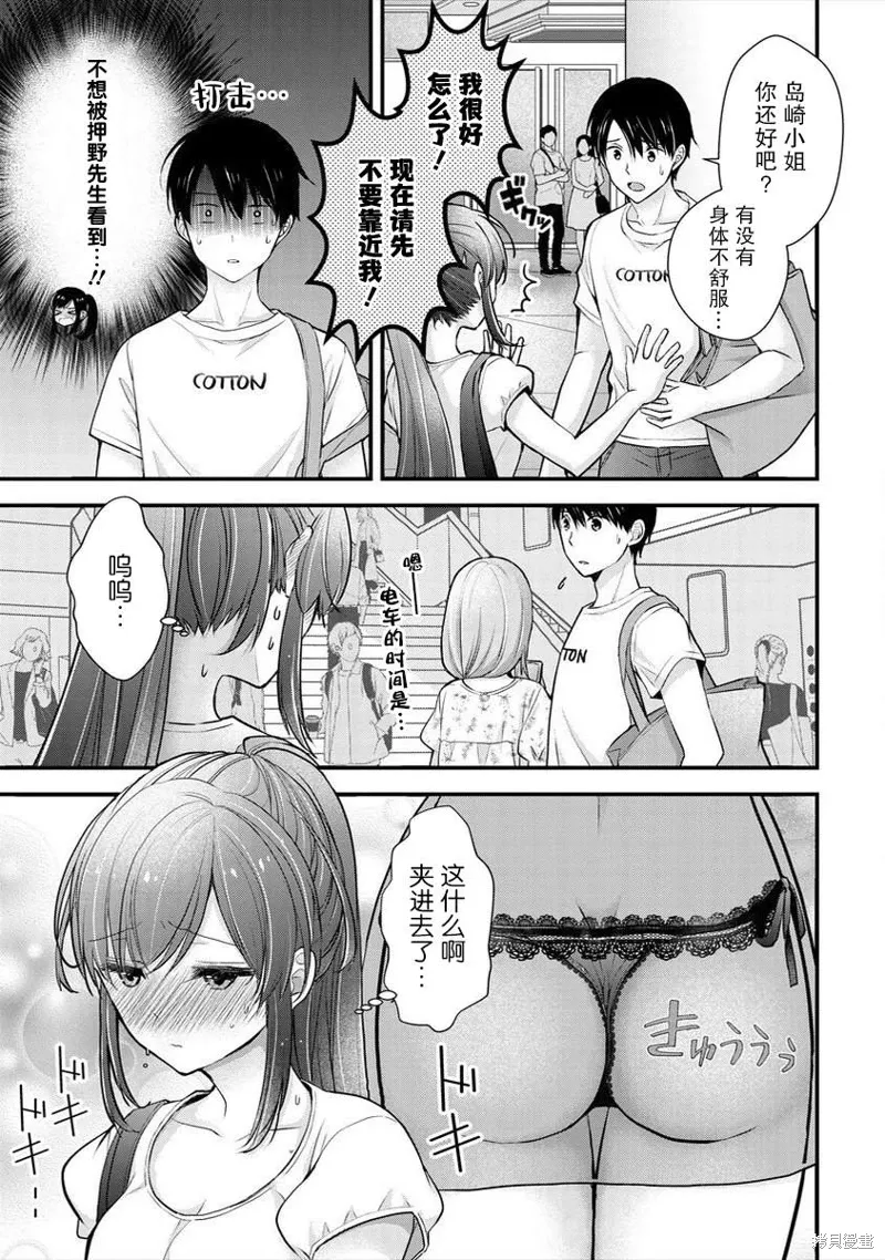 第15话 第11页