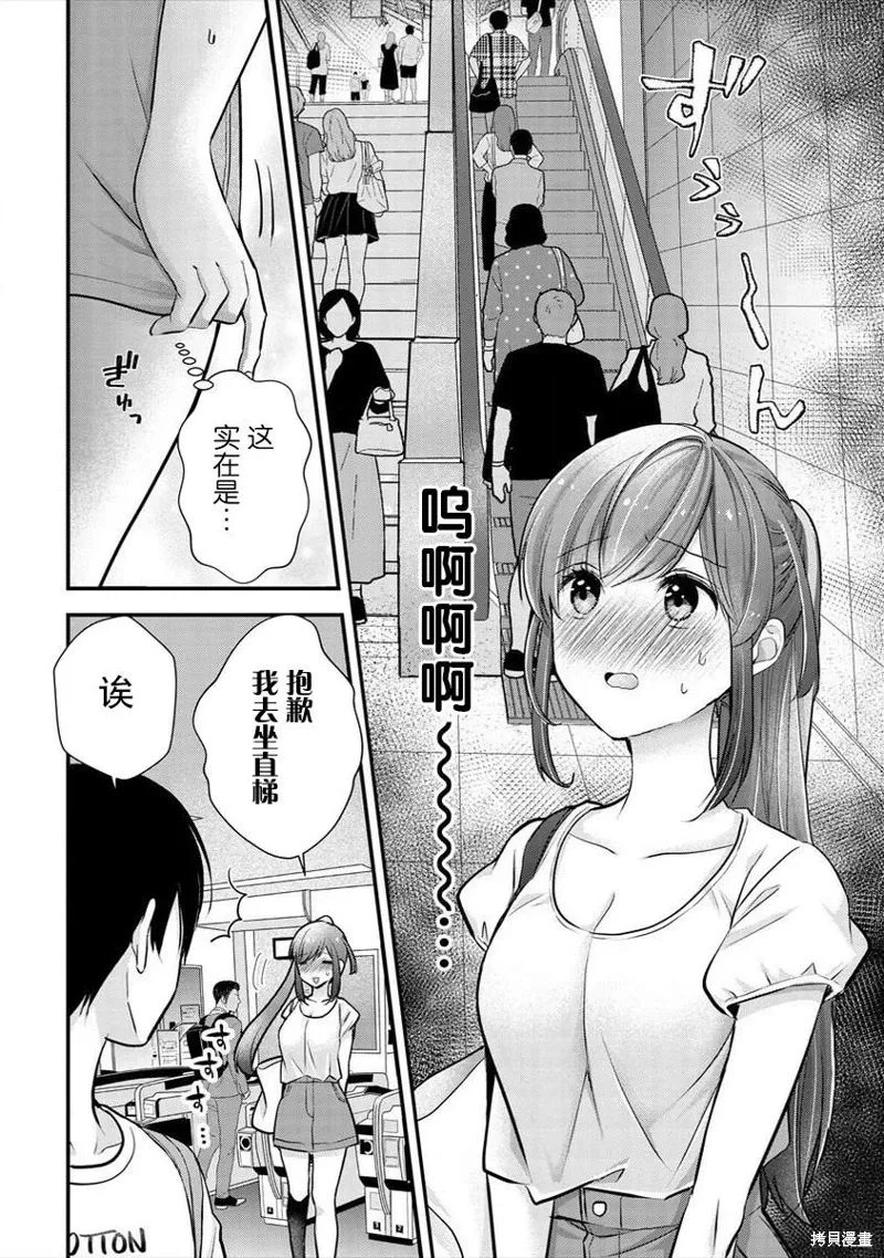 第15话 第12页