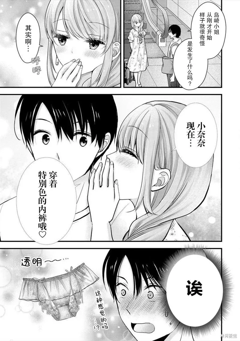 第15话 第13页