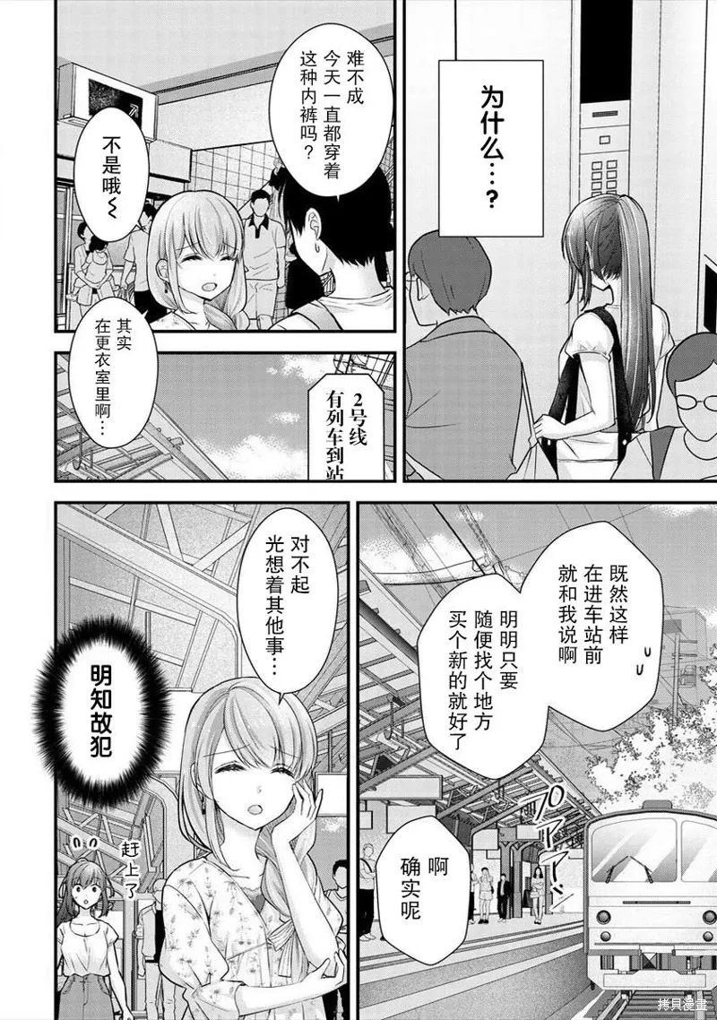 第15话 第14页