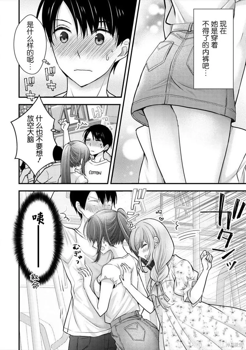 第15话 第16页