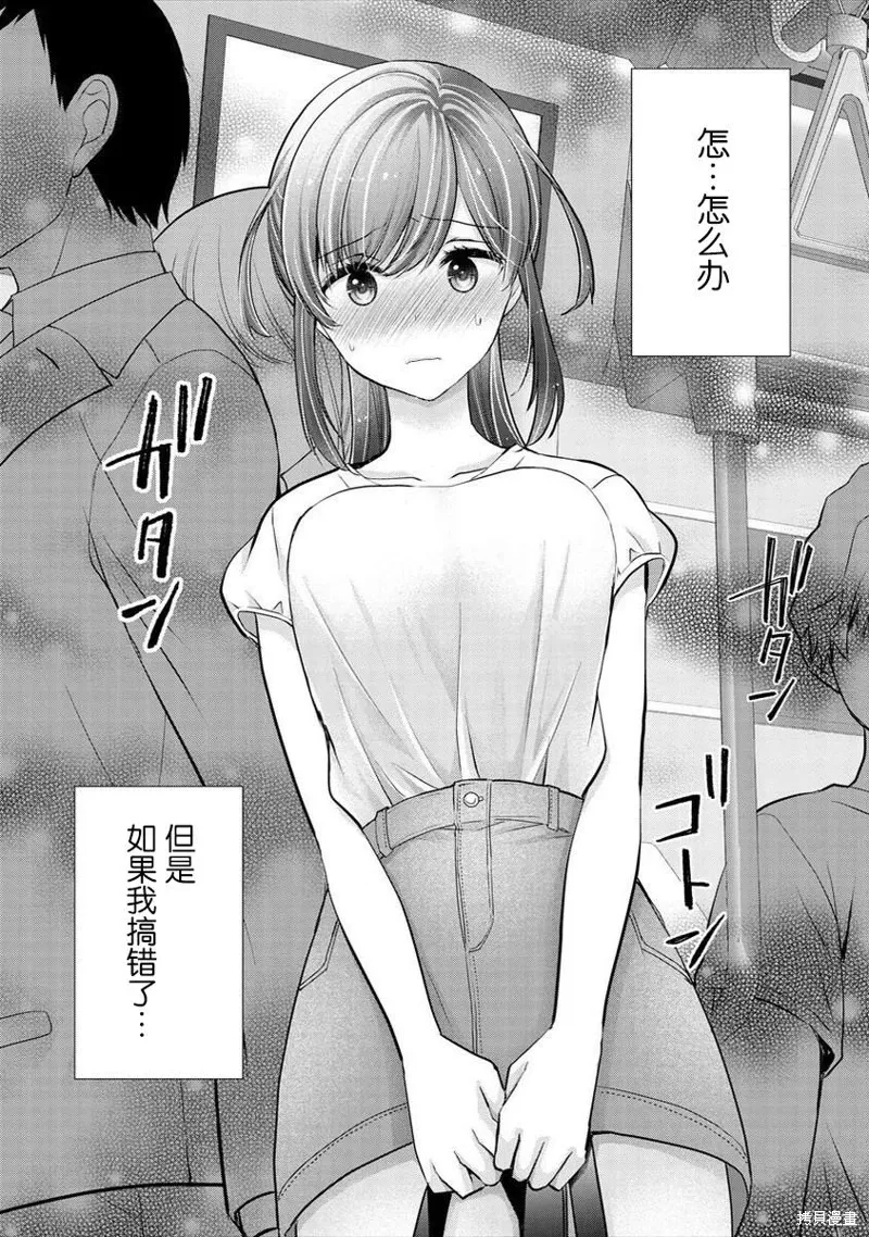 第15话 第18页