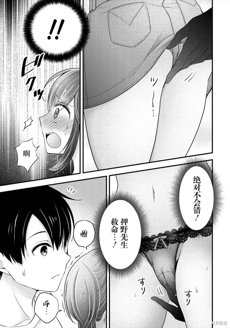 第15话 第19页