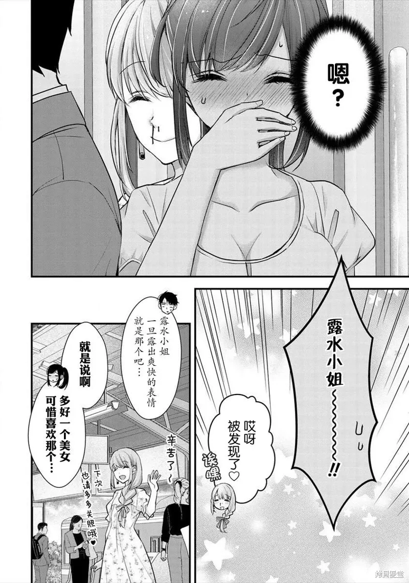 第15话 第22页