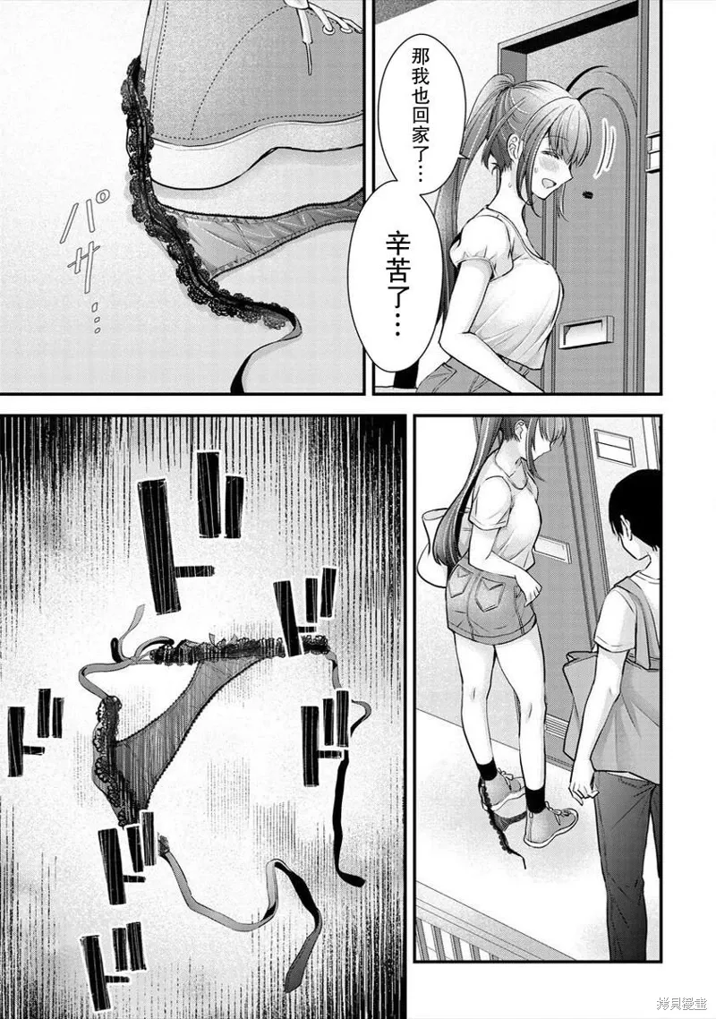 第15话 第23页