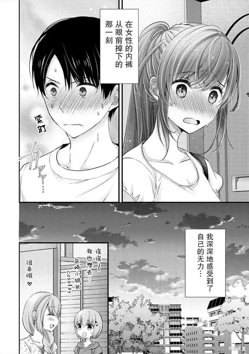 第15话 第24页