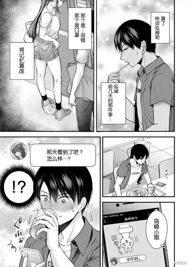 第16话 第3页