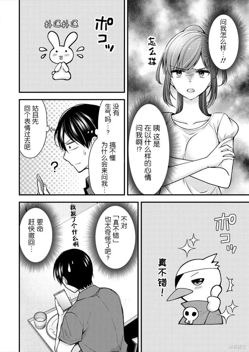 第16话 第4页