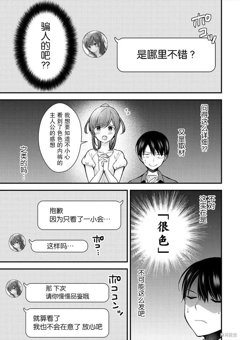第16话 第5页