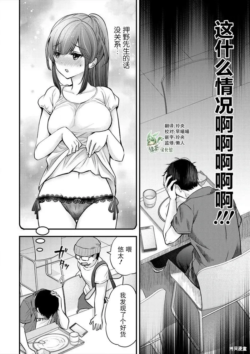 第16话 第6页