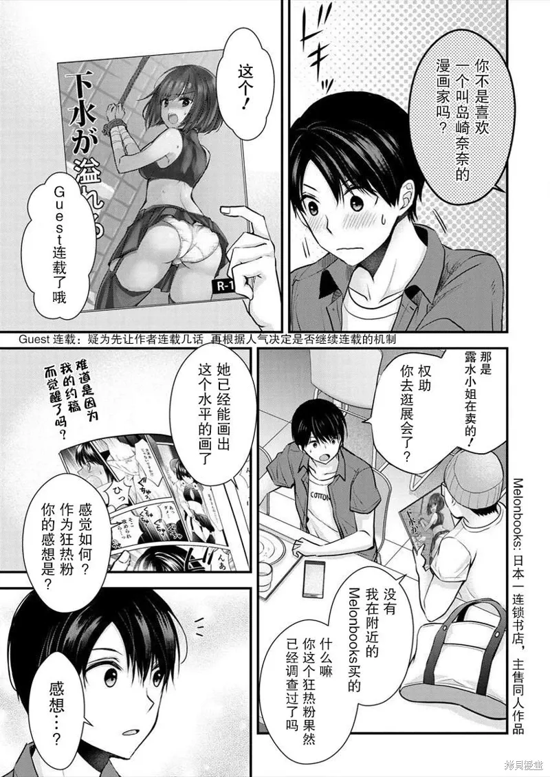 第16话 第7页