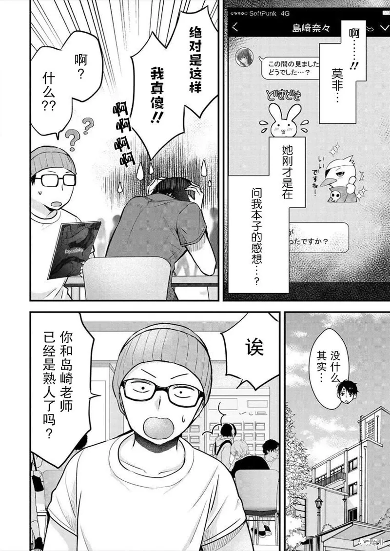 第16话 第8页