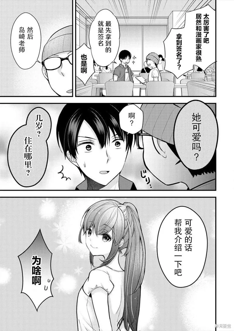 第16话 第9页