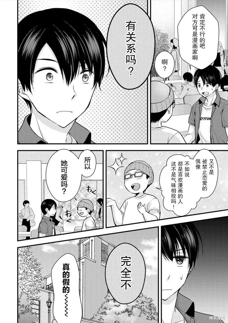 第16话 第10页