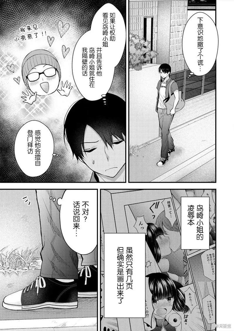 第16话 第11页