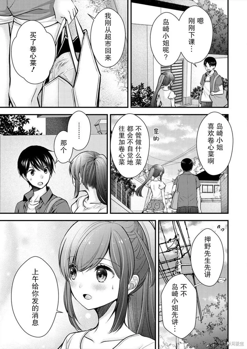 第16话 第13页