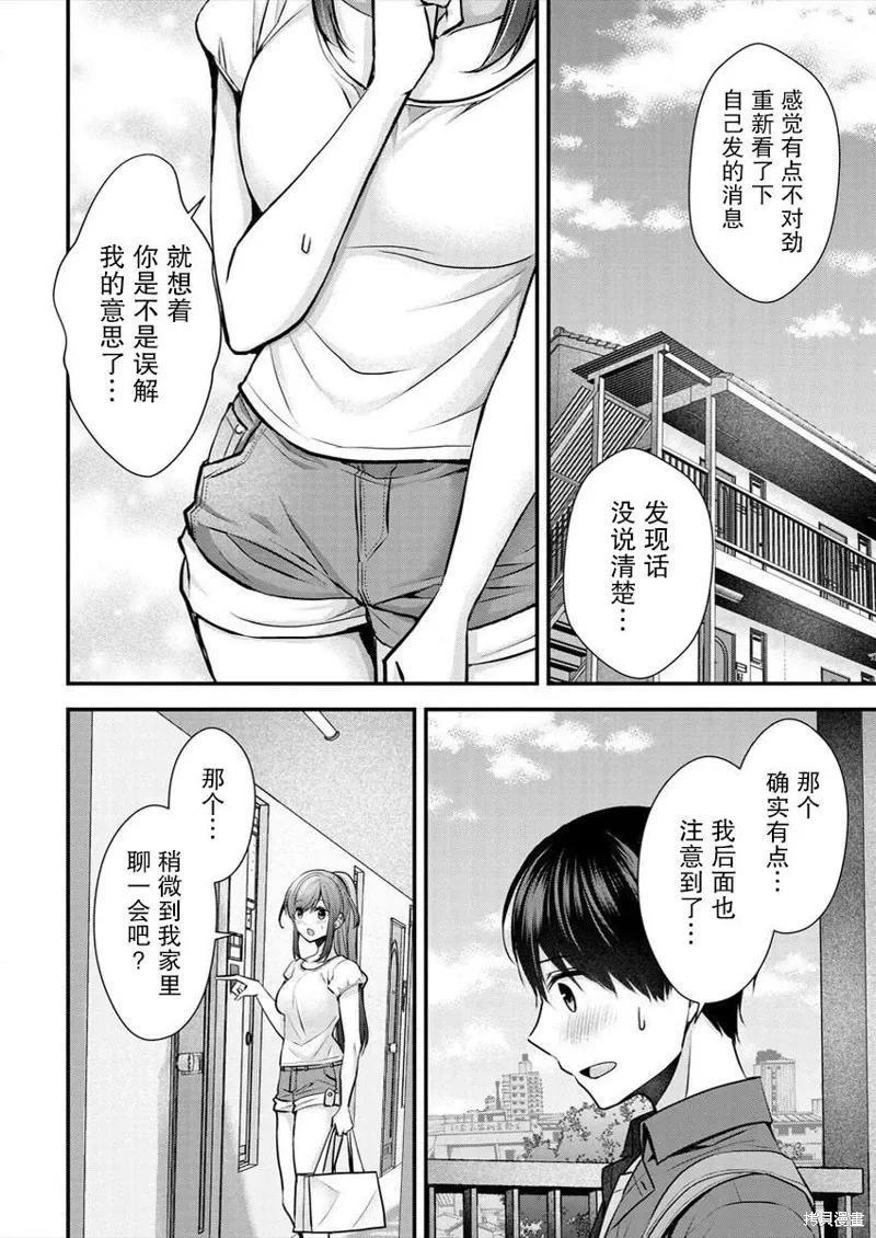 第16话 第14页
