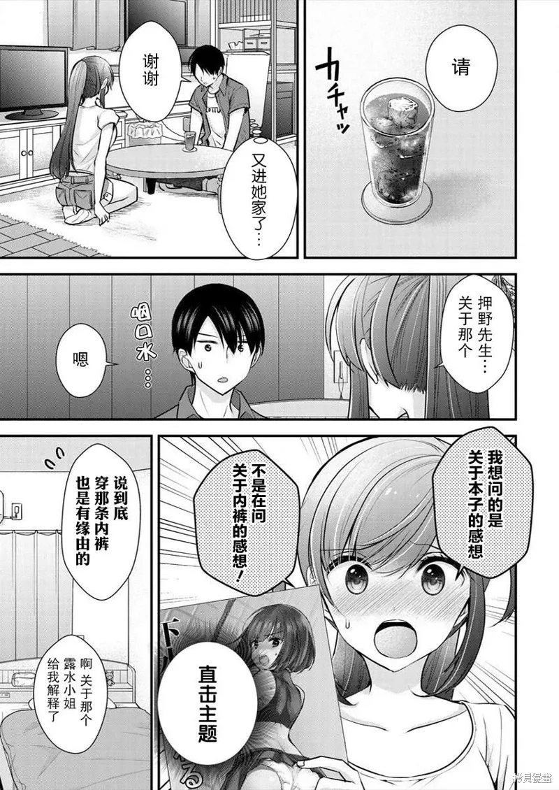 第16话 第15页