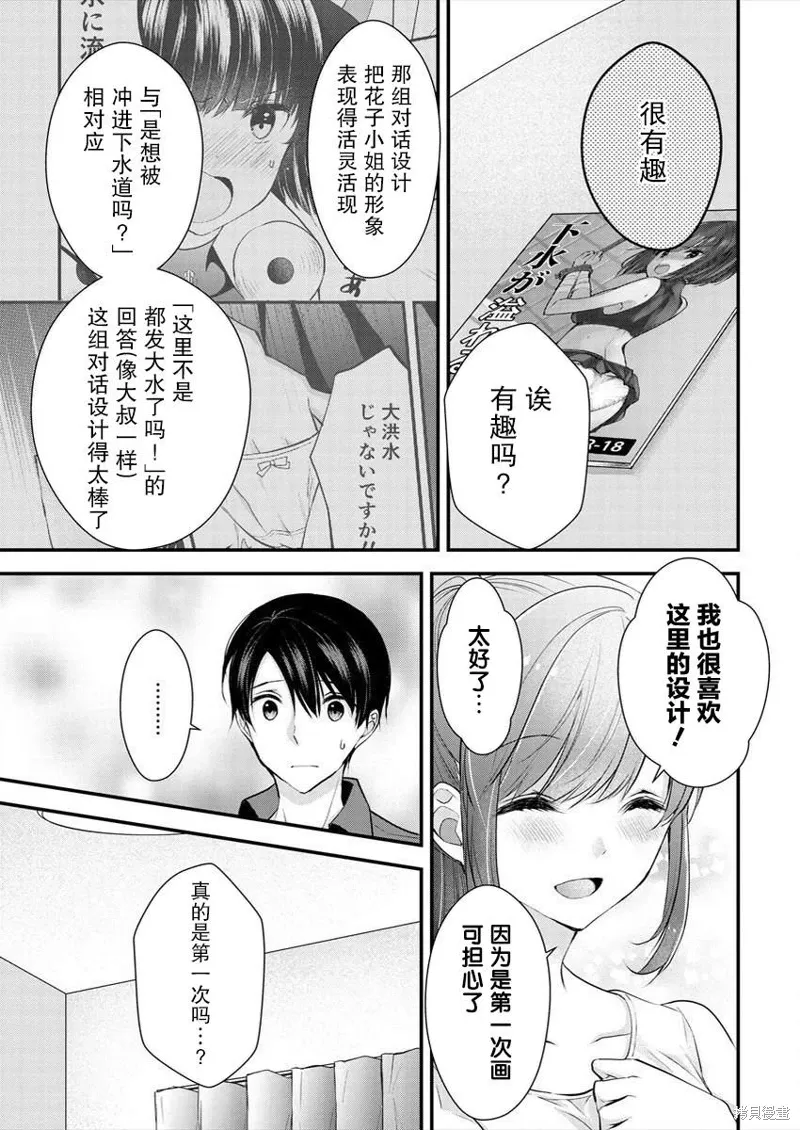 第16话 第17页