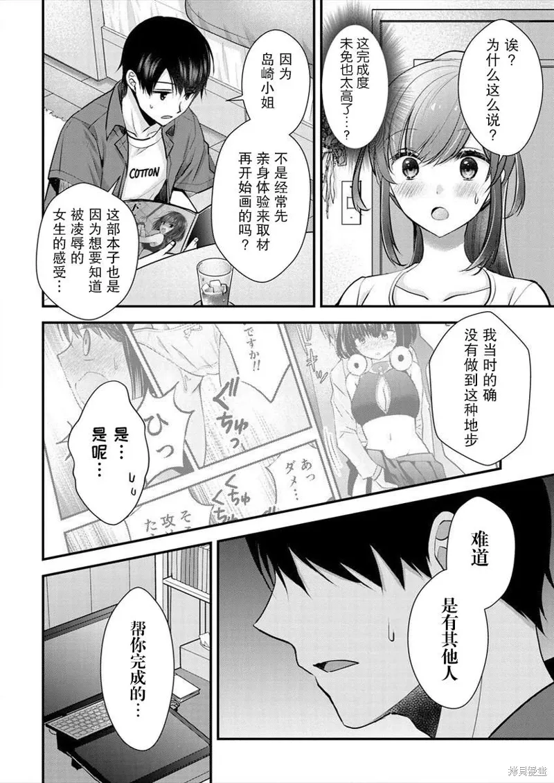 第16话 第18页