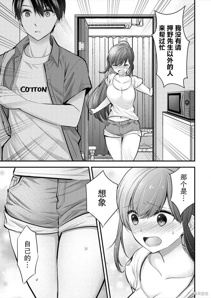 第16话 第21页