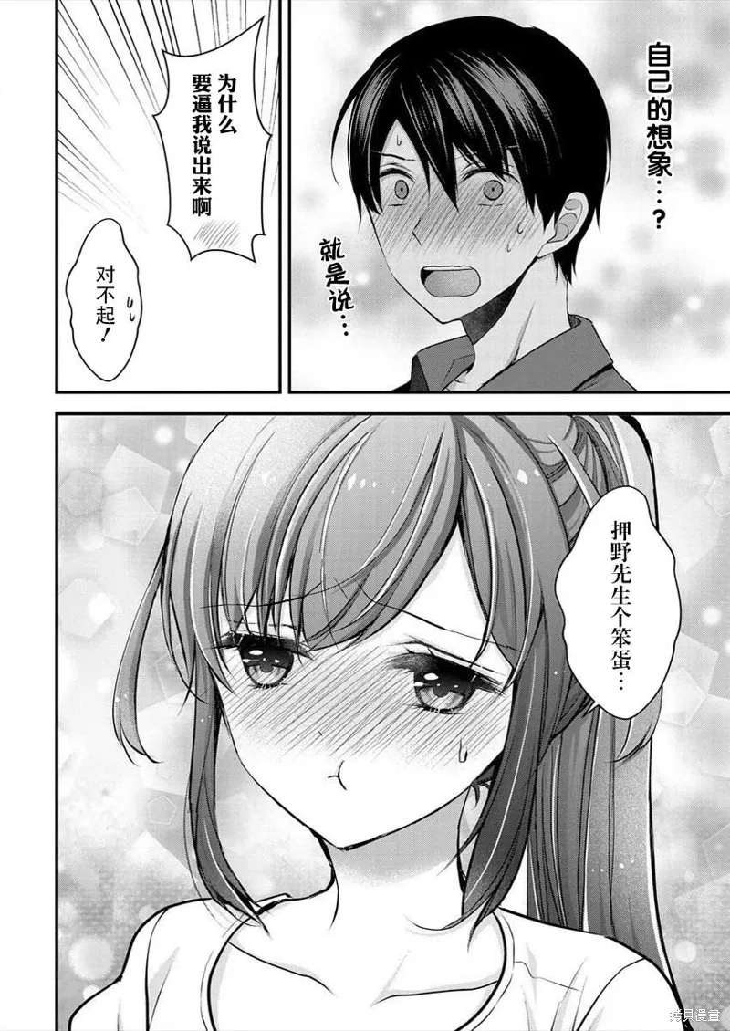 第16话 第22页