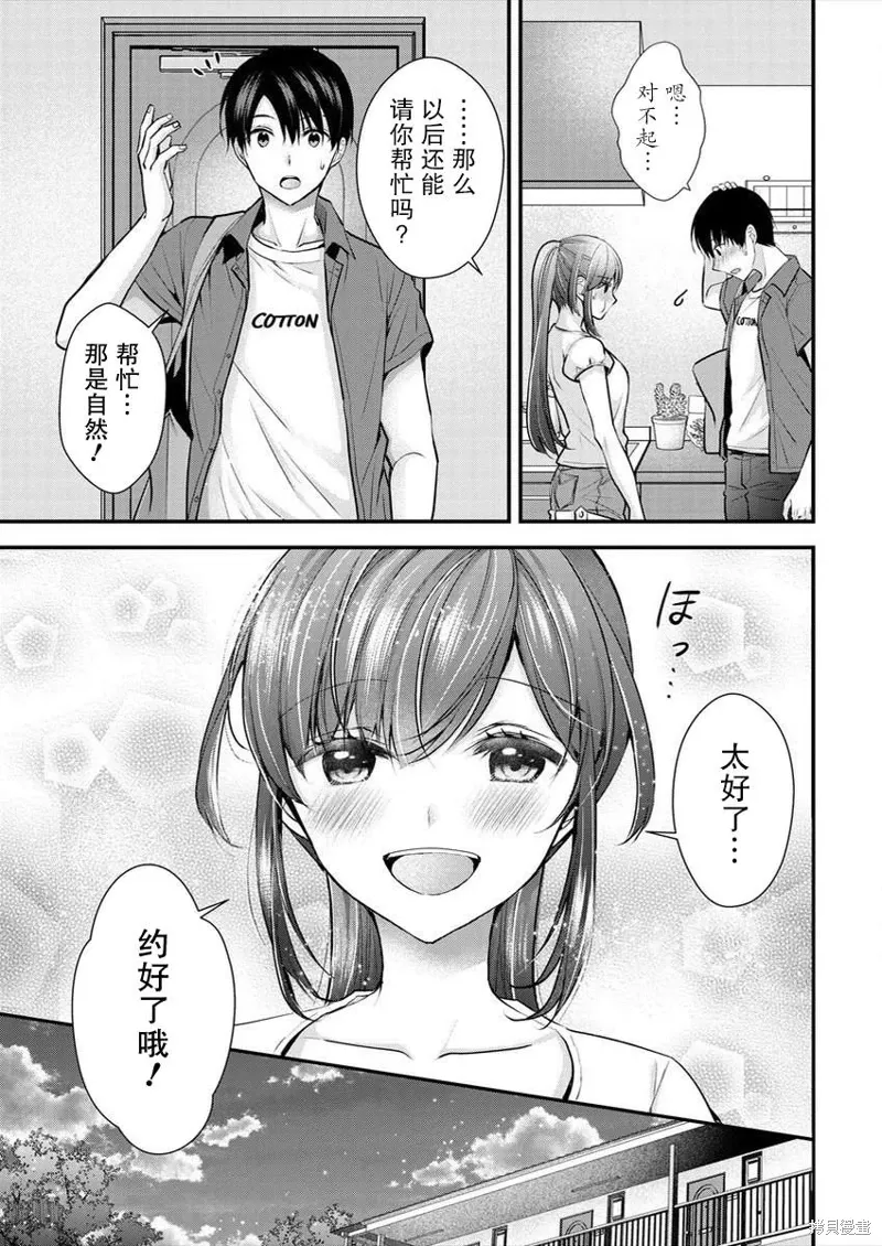 第16话 第23页