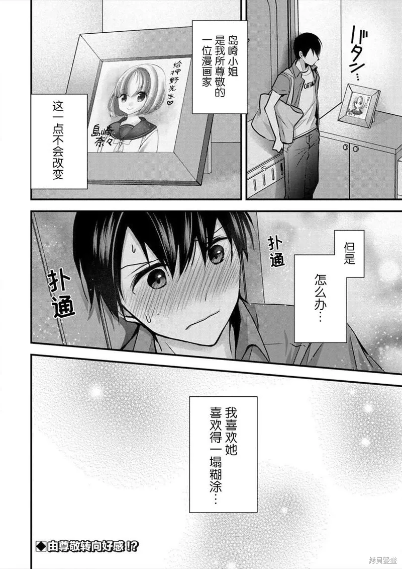 第16话 第24页